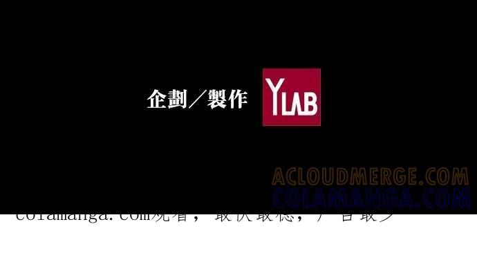 《新暗行御史》第149话 第64页