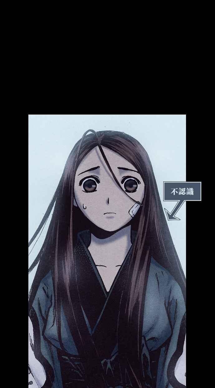 《新暗行御史》第149话 第41页