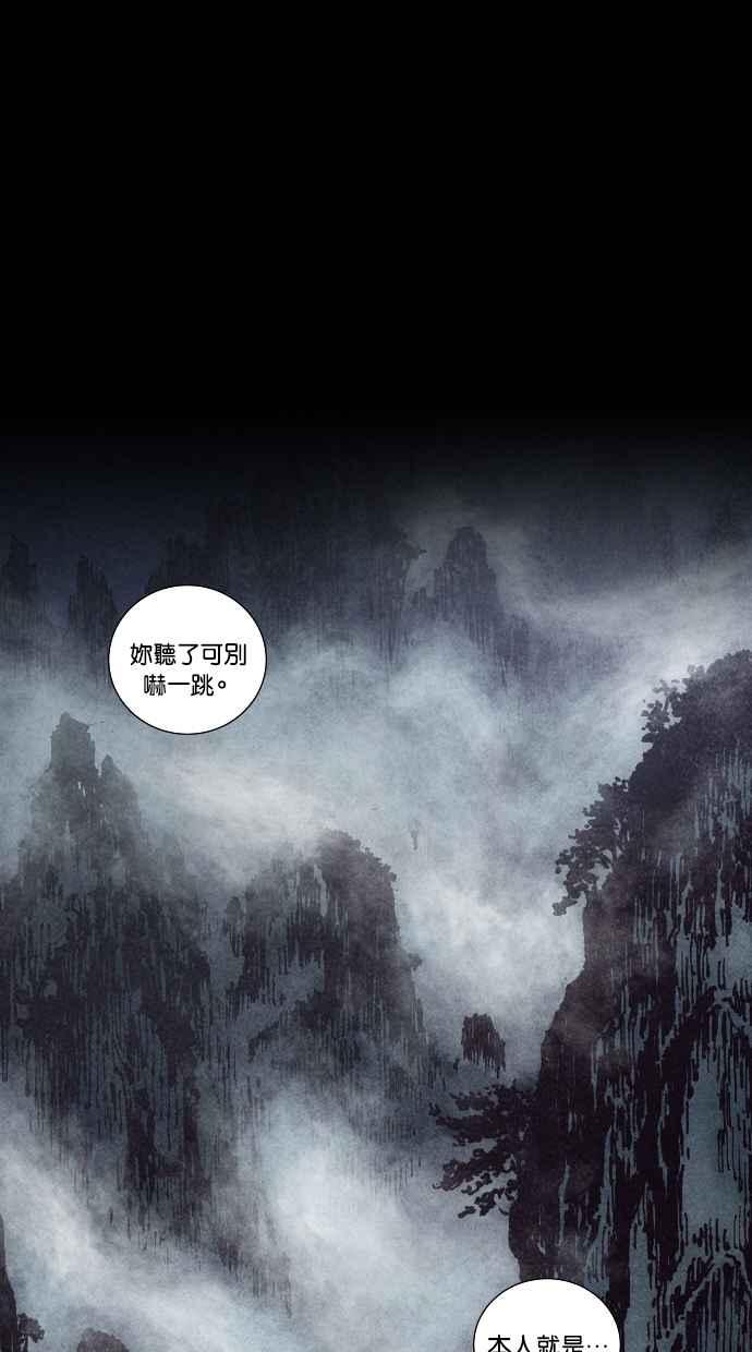 《新暗行御史》第149话 第38页