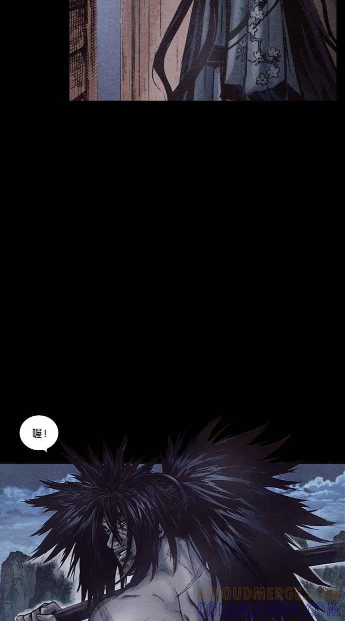 《新暗行御史》第149话 第4页