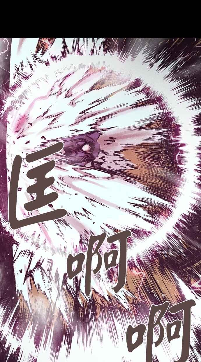 《新暗行御史》第149话 第56页