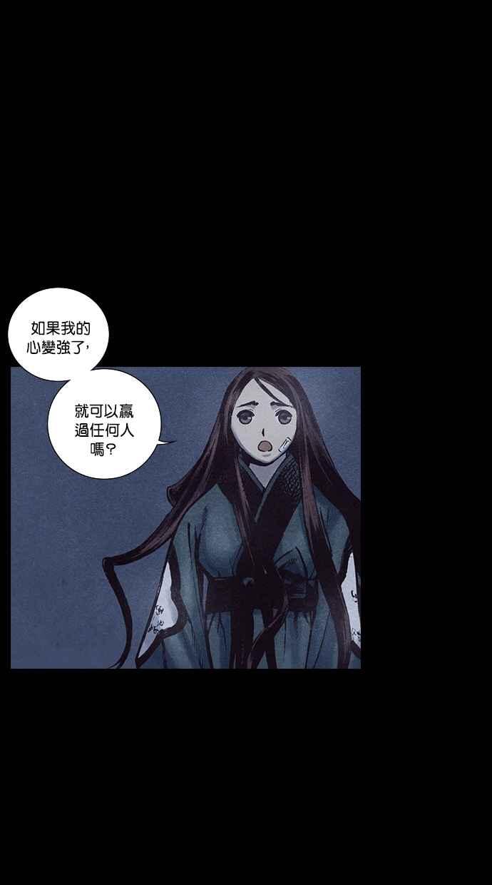 《新暗行御史》第149话 第50页