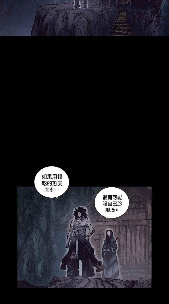 《新暗行御史》第149话 第35页