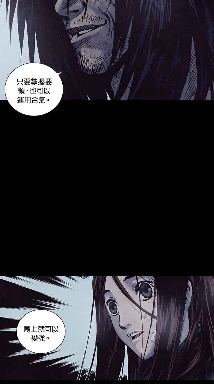 《新暗行御史》第149话 第21页