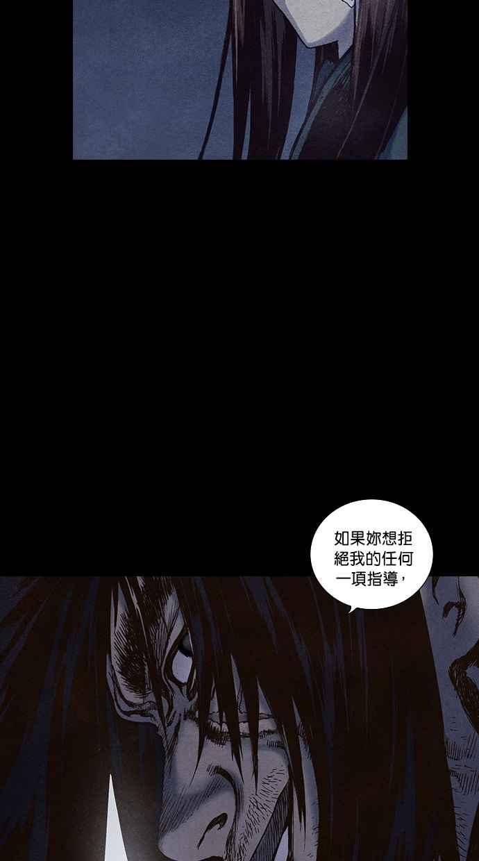 《新暗行御史》第149话 第48页