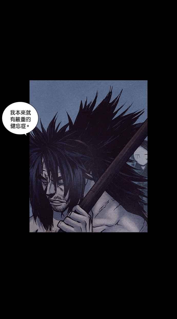 《新暗行御史》第149话 第12页