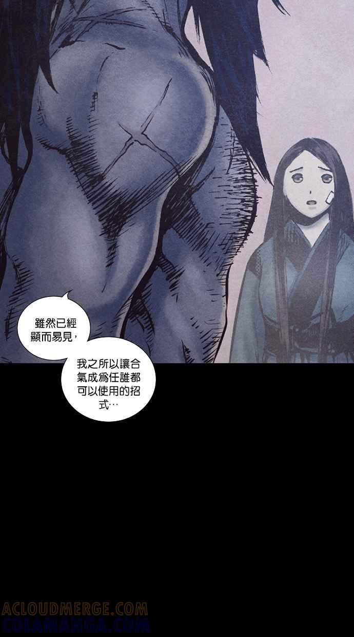 《新暗行御史》第149话 第25页