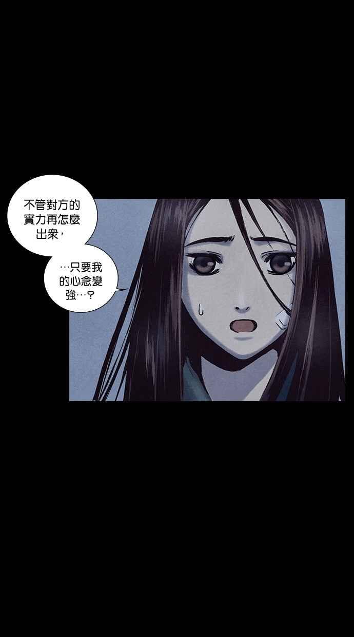 《新暗行御史》第149话 第51页