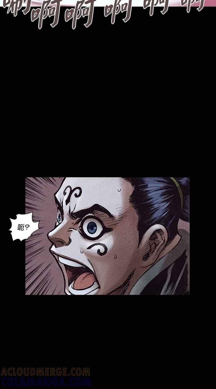 《新暗行御史》第149话 第58页