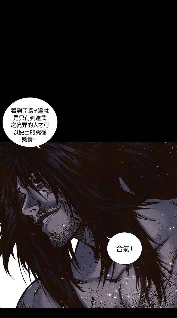 《新暗行御史》第149话 第17页