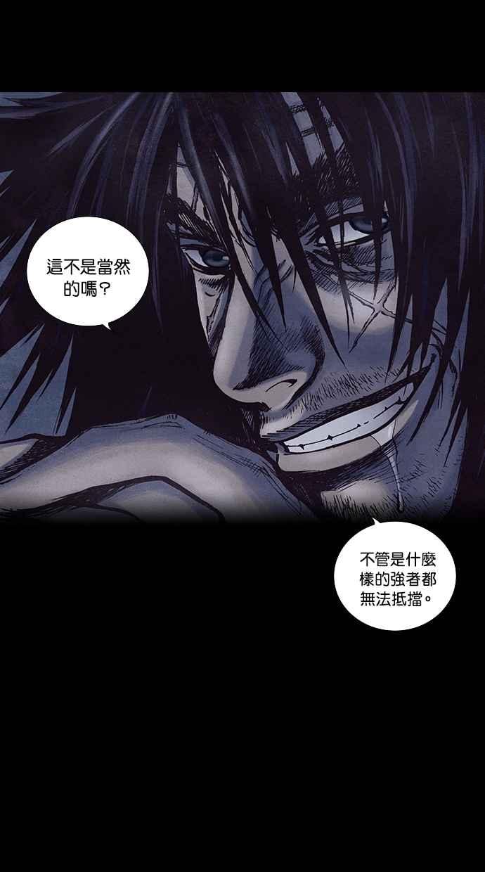 《新暗行御史》第149话 第53页