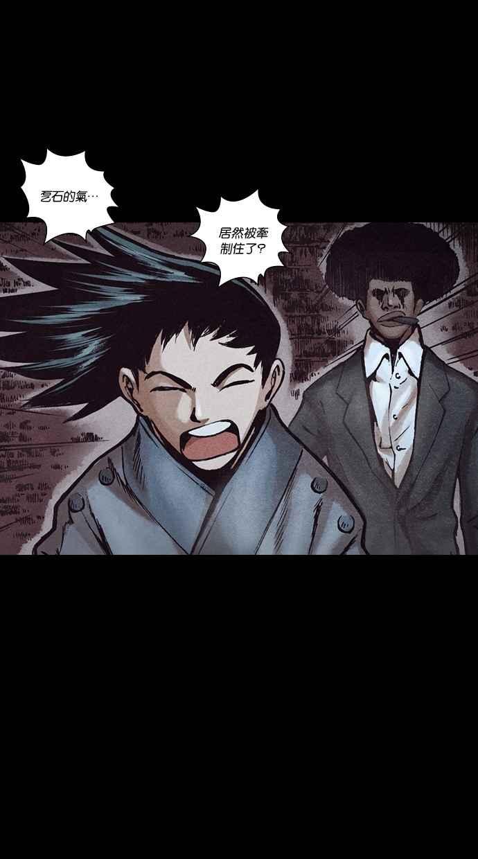 《新暗行御史》第149话 第59页