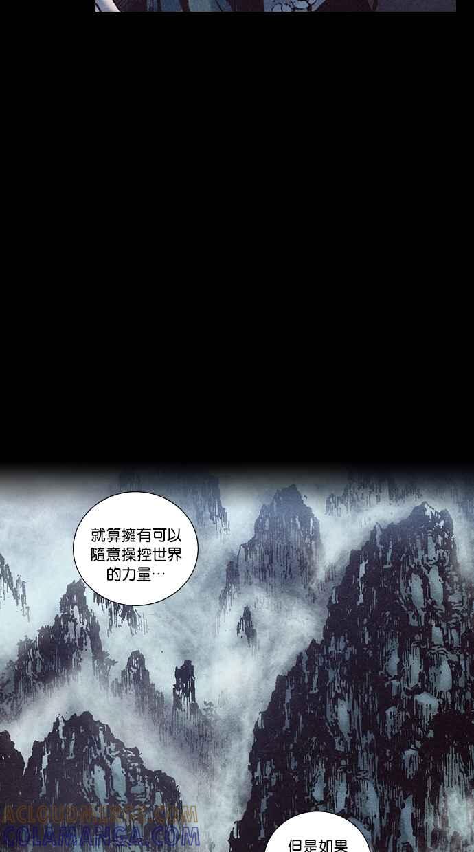 《新暗行御史》第149话 第28页