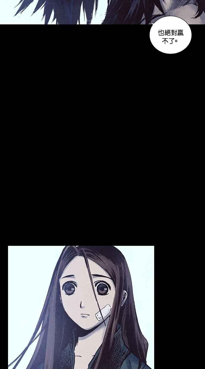 《新暗行御史》第149话 第30页