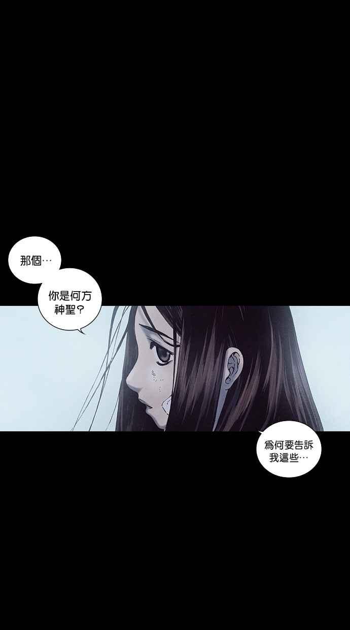 《新暗行御史》第149话 第36页