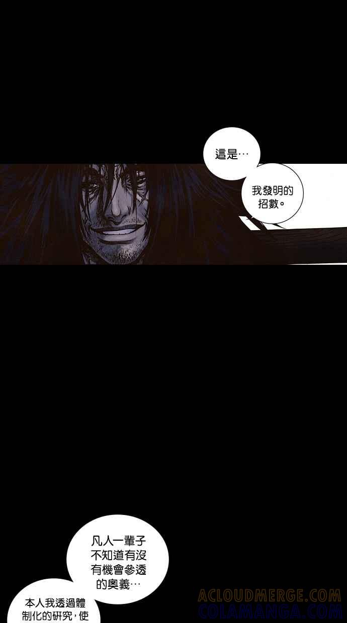 《新暗行御史》第149话 第19页