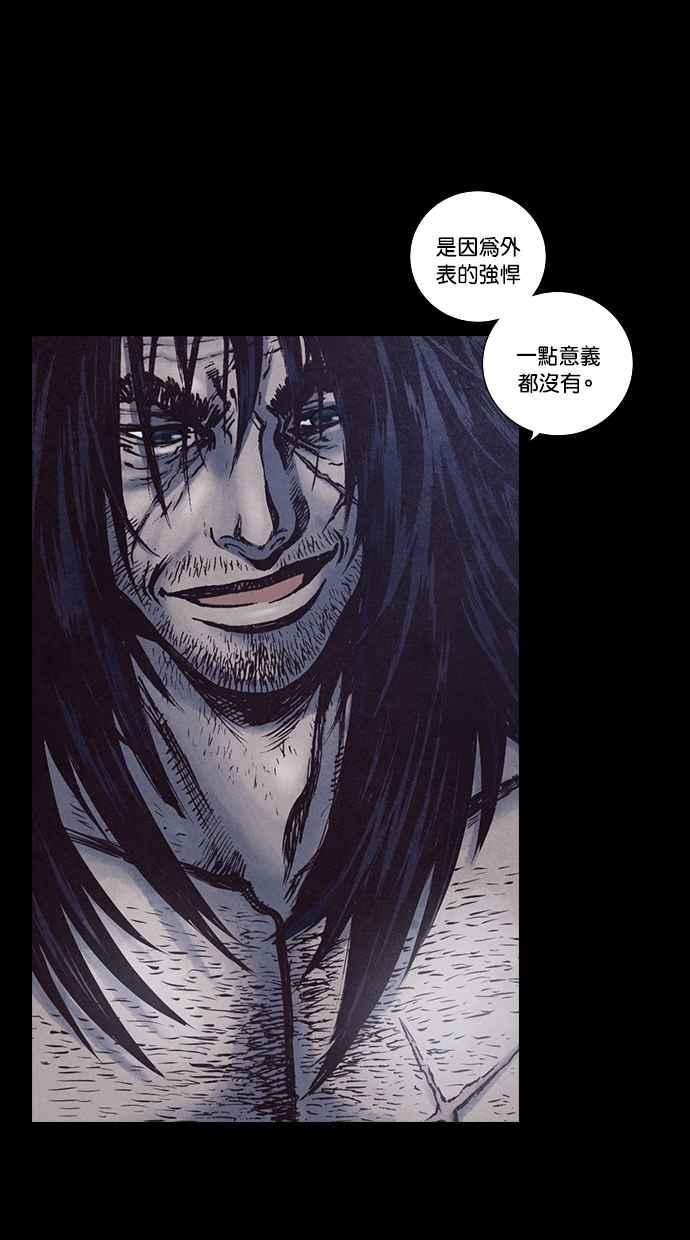 《新暗行御史》第149话 第26页