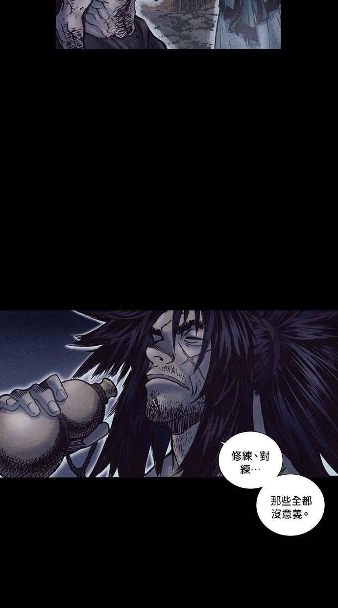 《新暗行御史》第149话 第23页