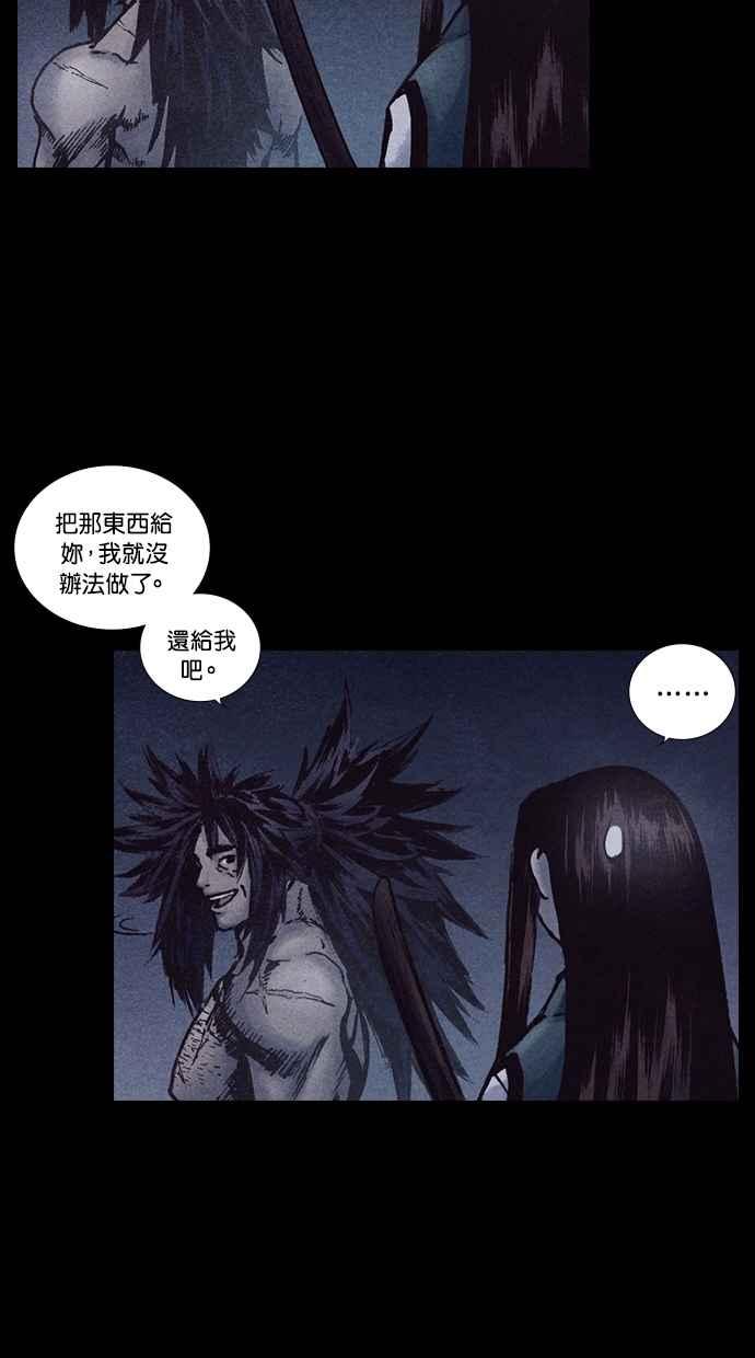 《新暗行御史》第149话 第11页