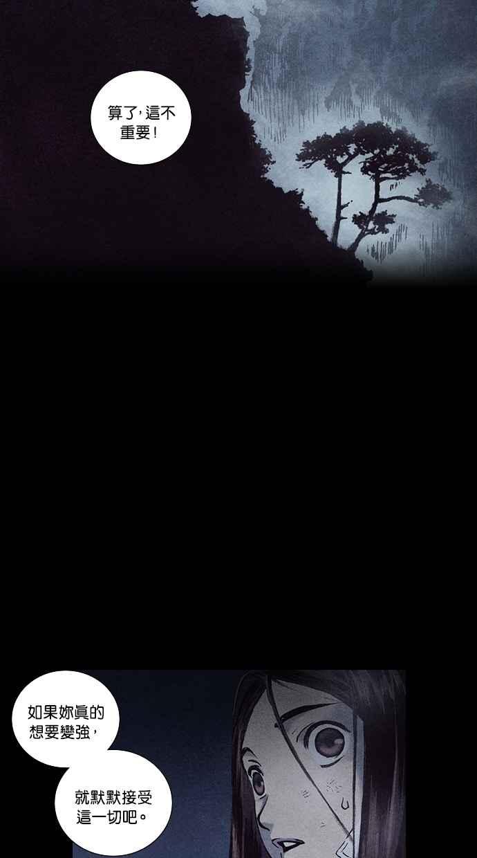 《新暗行御史》第149话 第47页