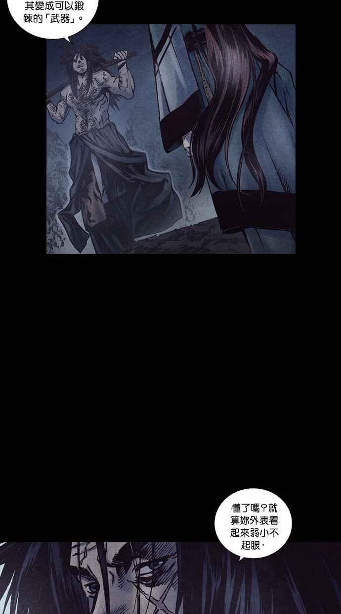 《新暗行御史》第149话 第20页