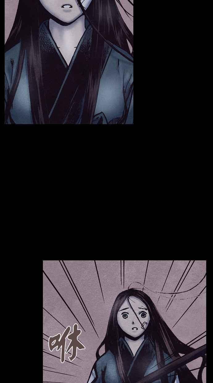 《新暗行御史》第149话 第8页