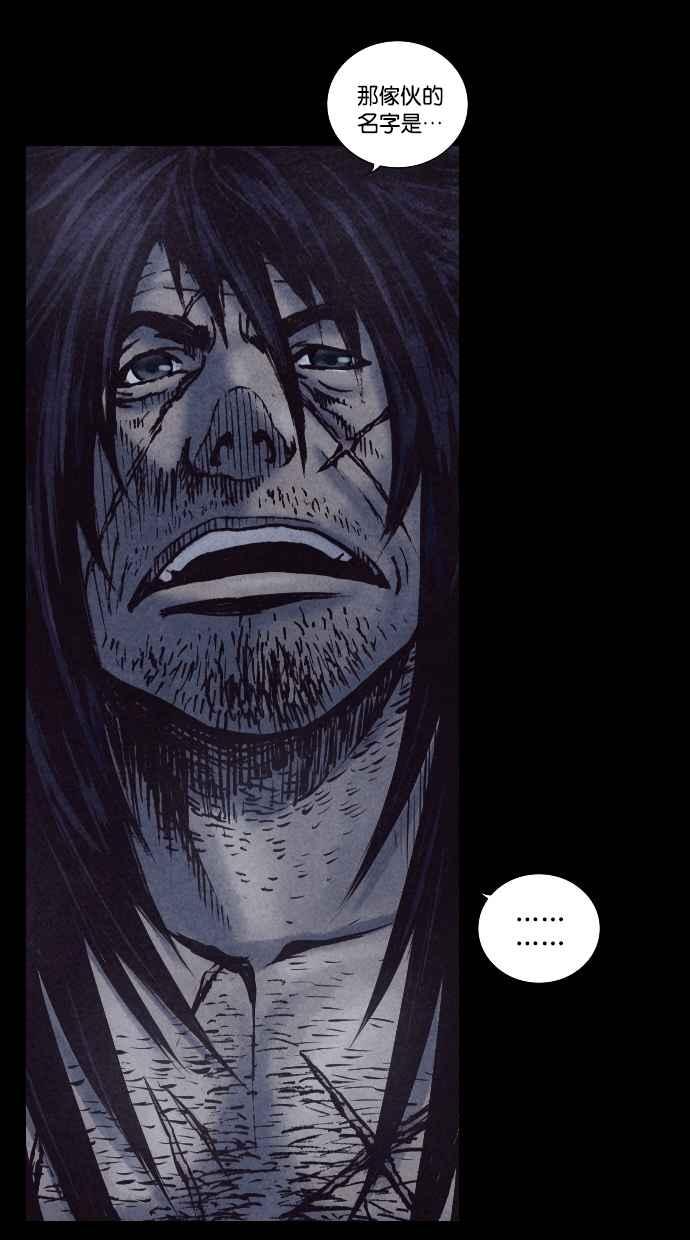《新暗行御史》第149话 第44页