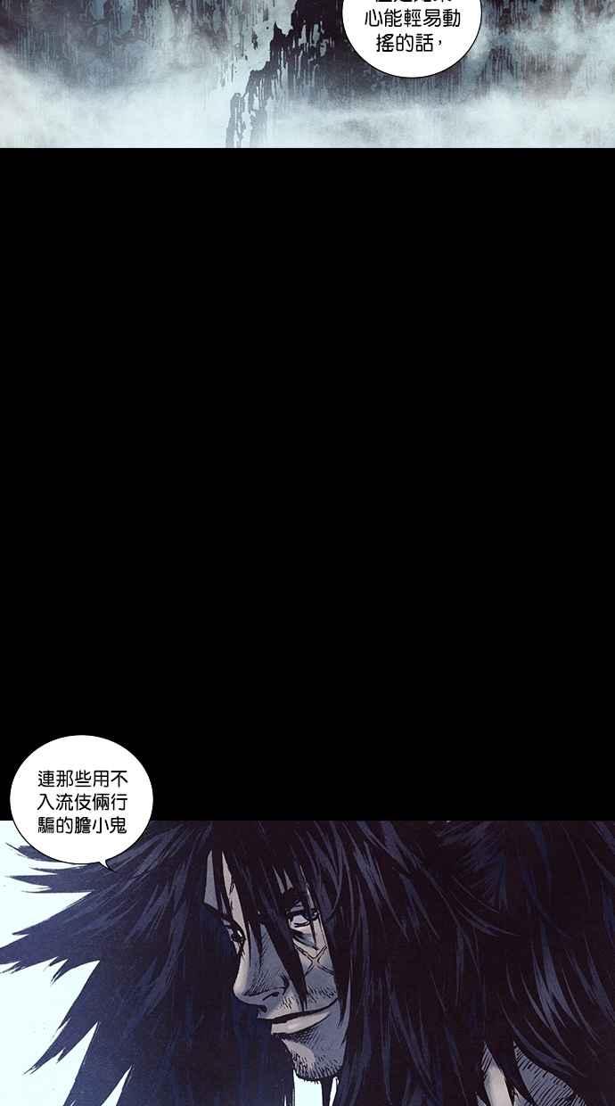 《新暗行御史》第149话 第29页