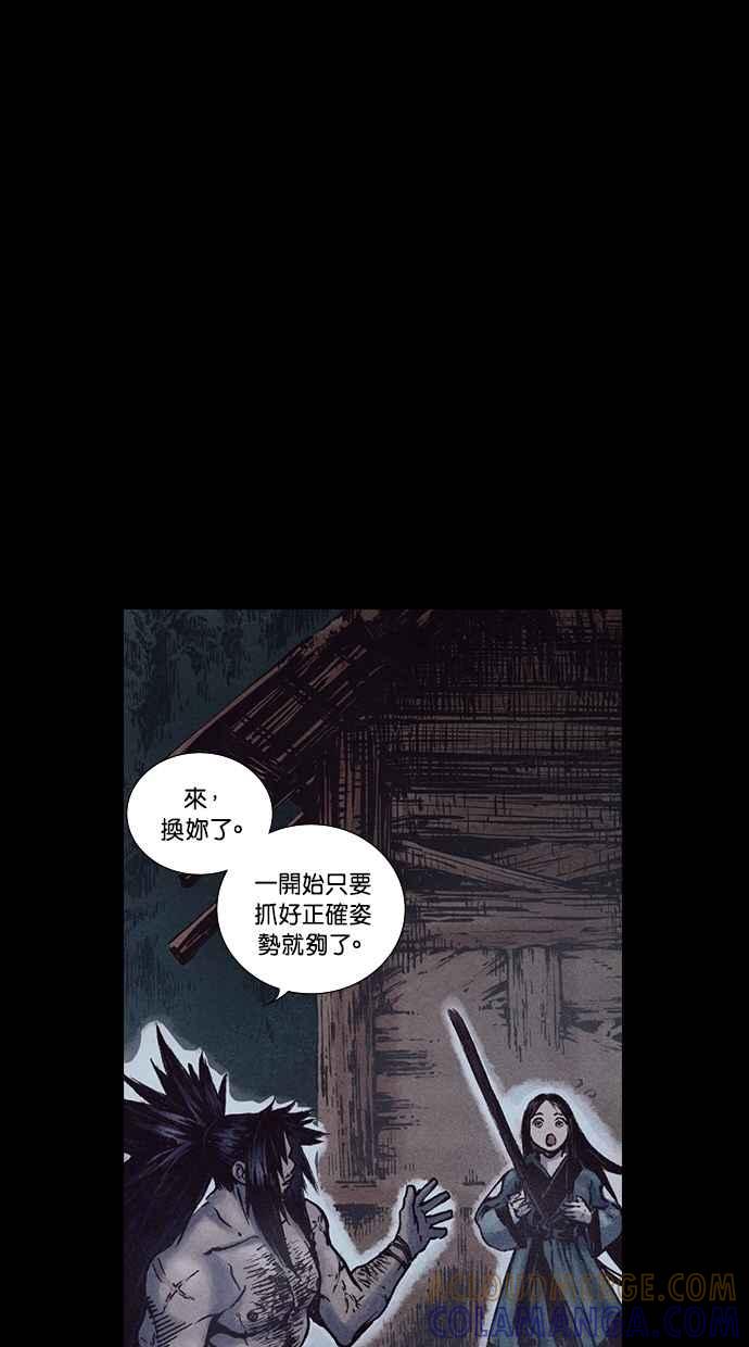 《新暗行御史》第149话 第22页