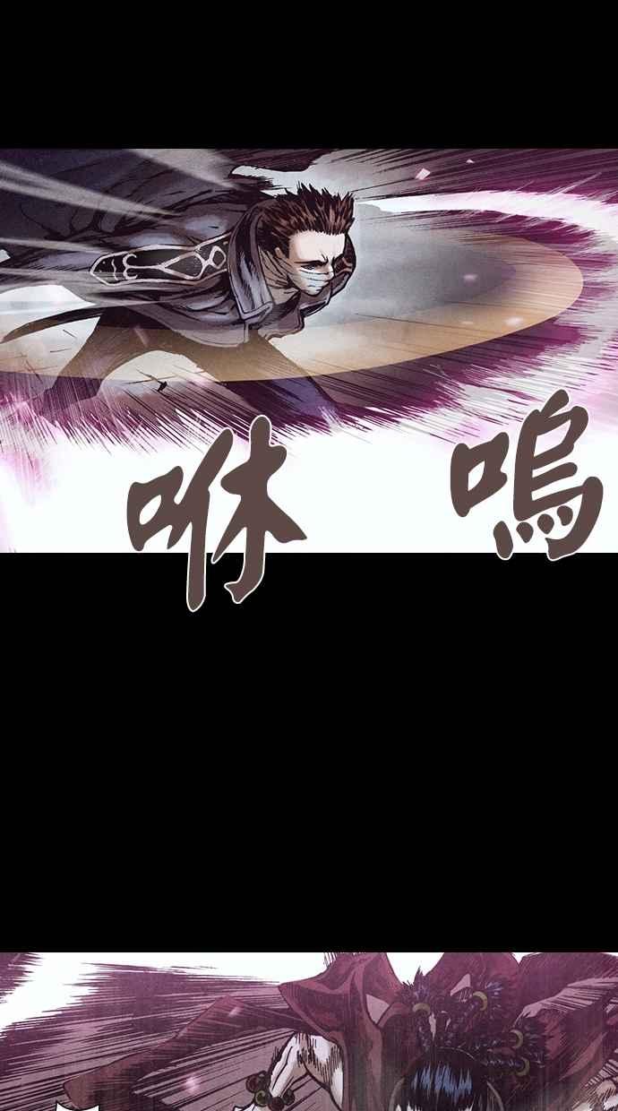 《新暗行御史》第149话 第60页