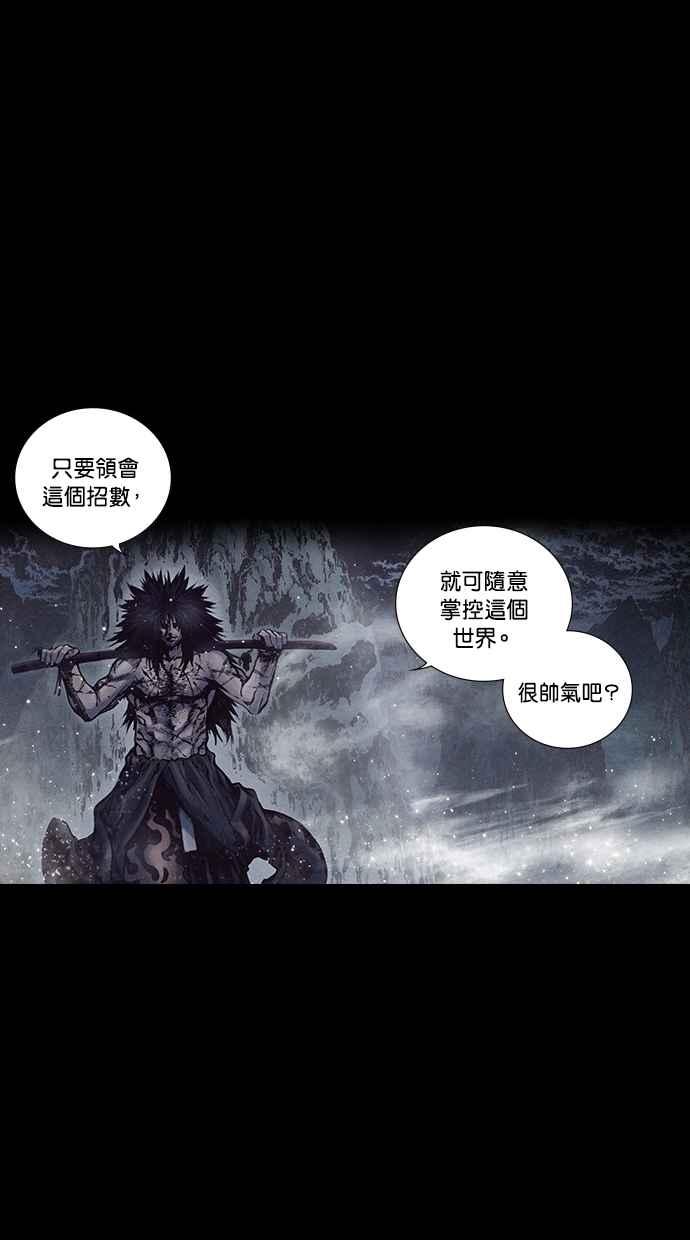 《新暗行御史》第149话 第18页