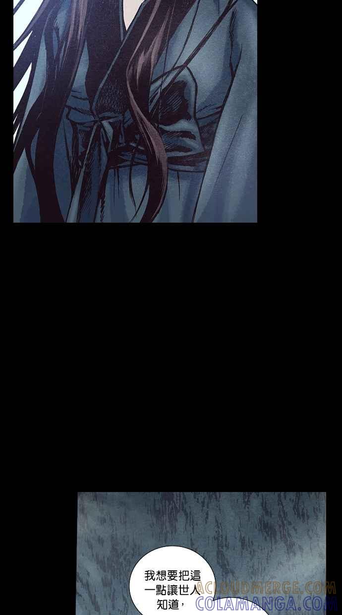 《新暗行御史》第149话 第31页