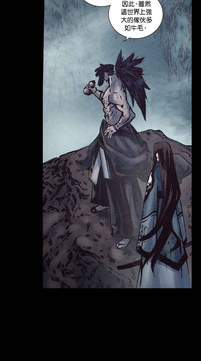 《新暗行御史》第149话 第32页