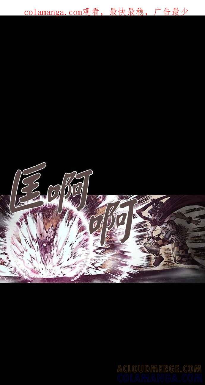 《新暗行御史》第150话 第1页