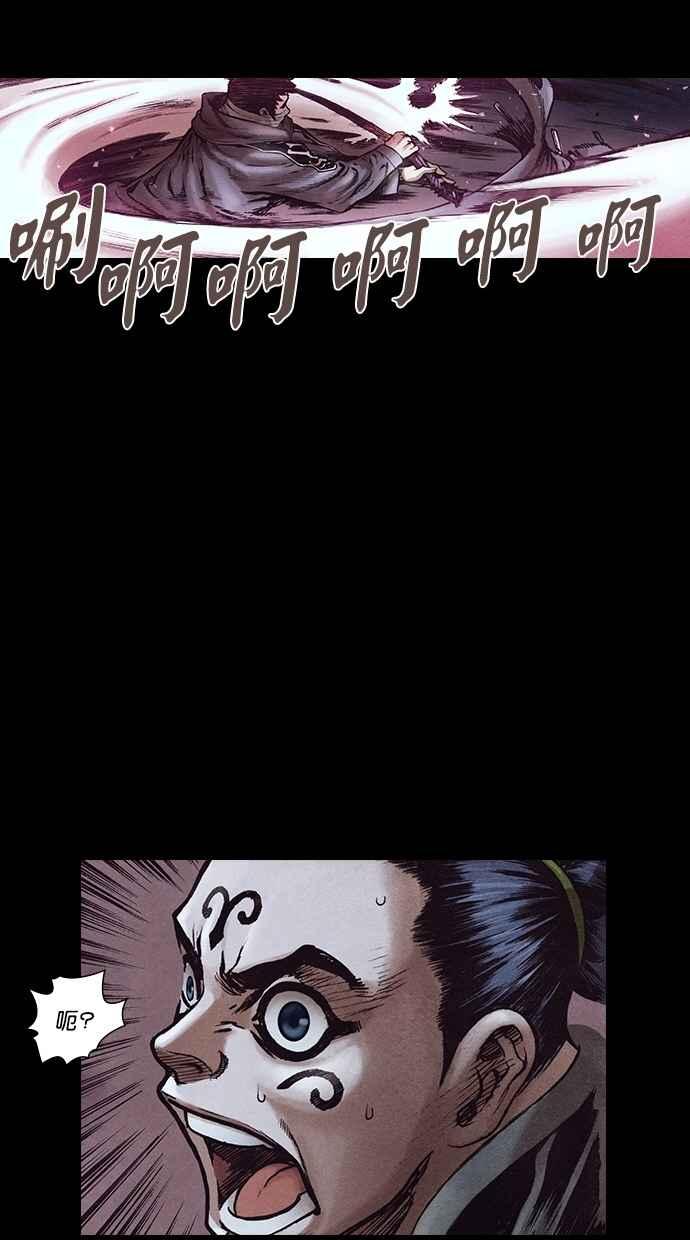 《新暗行御史》第150话 第2页