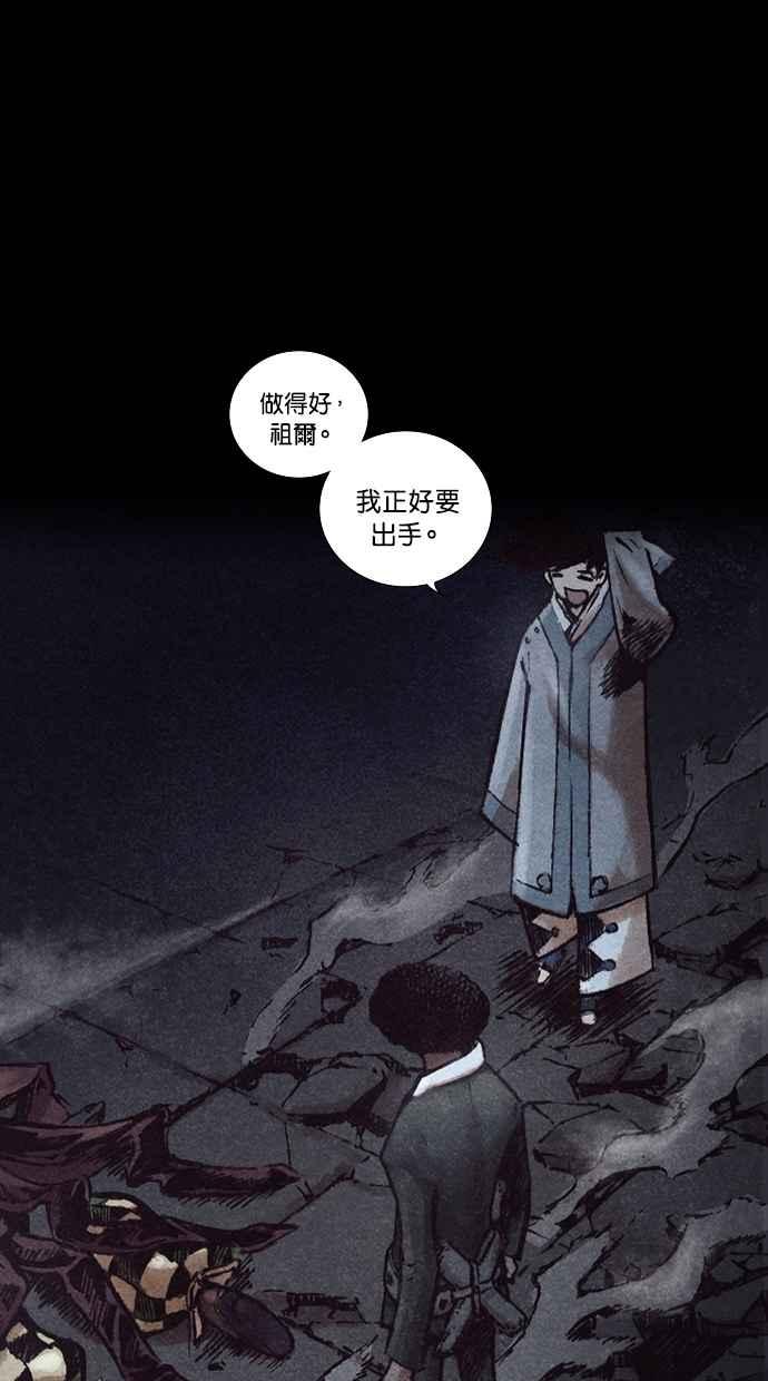 《新暗行御史》第150话 第26页