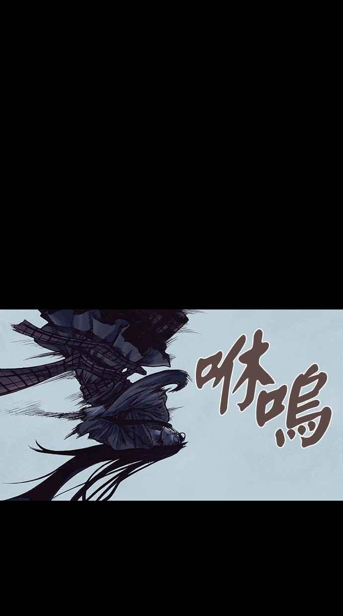 《新暗行御史》第150话 第47页