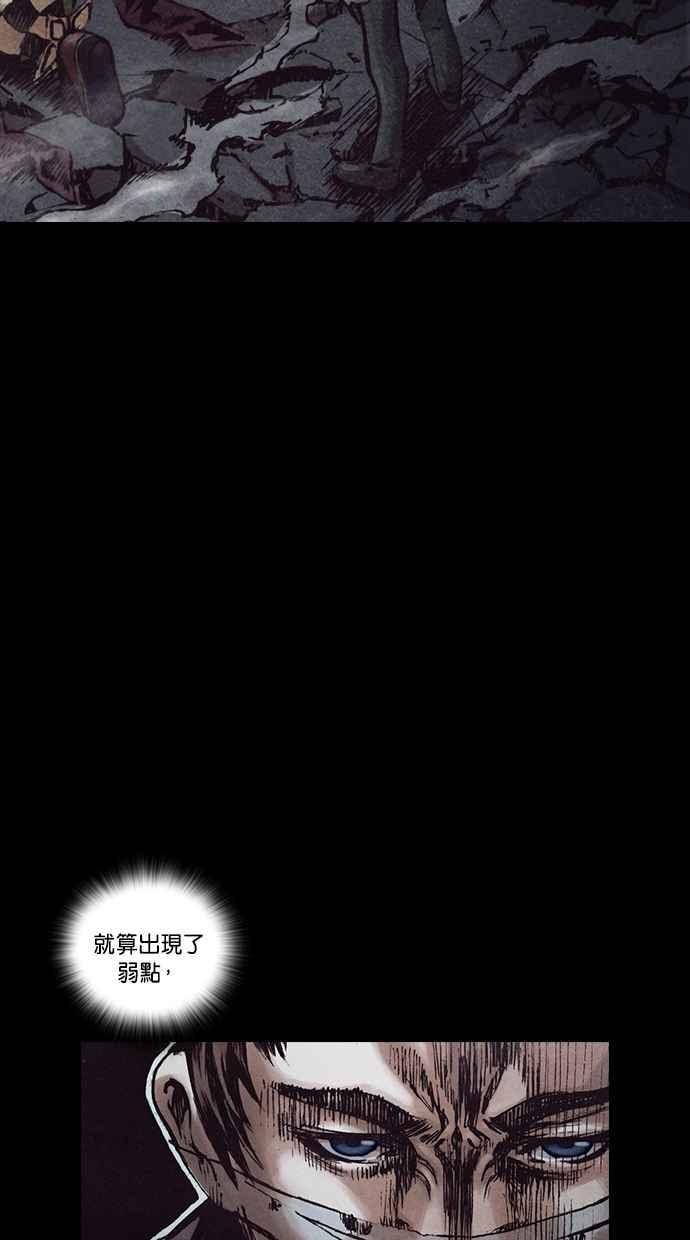 《新暗行御史》第150话 第27页
