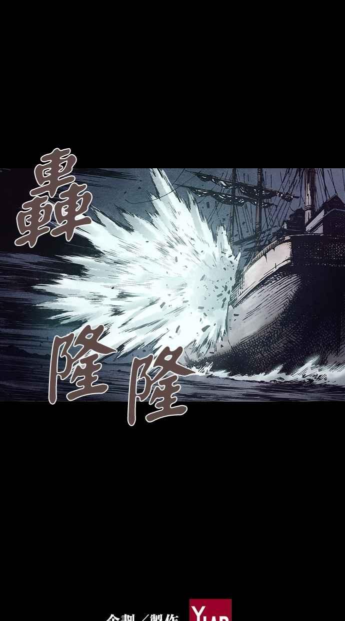 《新暗行御史》第150话 第54页