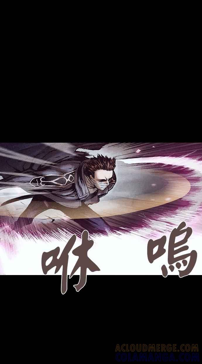 《新暗行御史》第150话 第4页