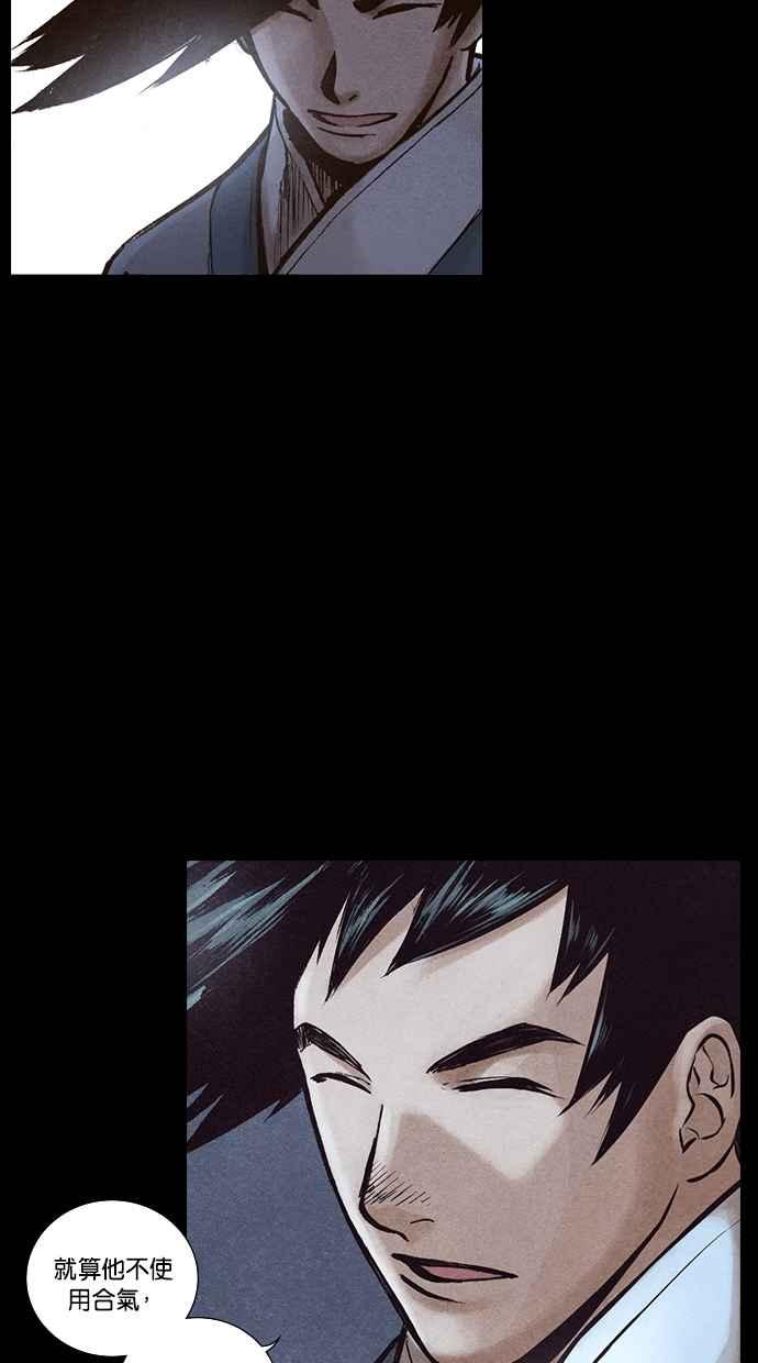《新暗行御史》第150话 第12页