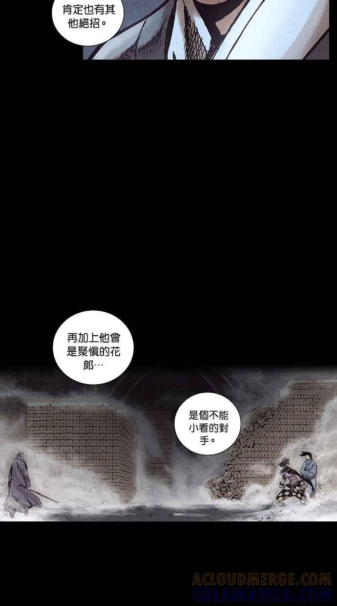 《新暗行御史》第150话 第13页