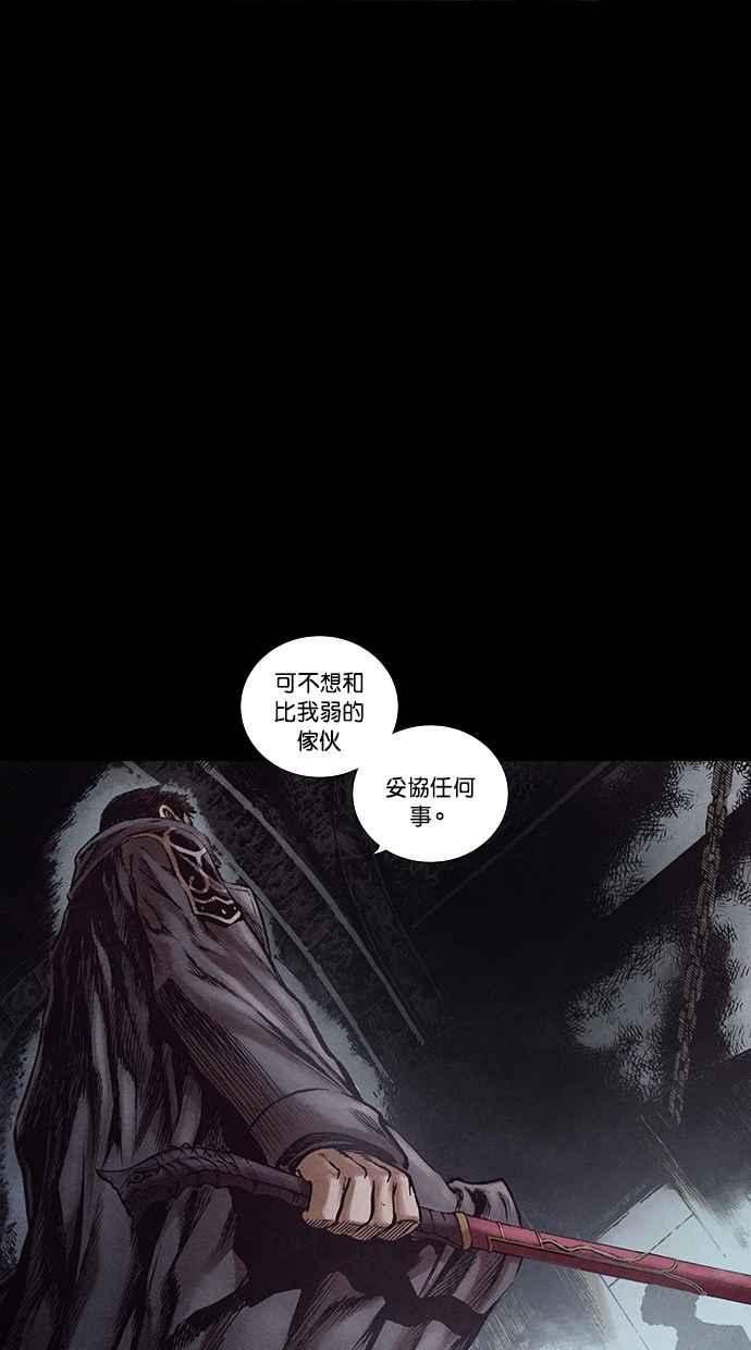 《新暗行御史》第150话 第41页