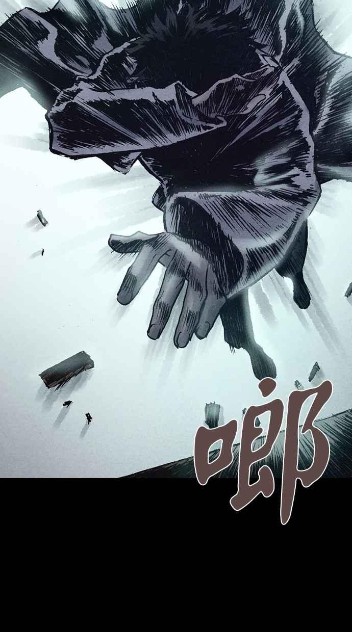 《新暗行御史》第150话 第53页
