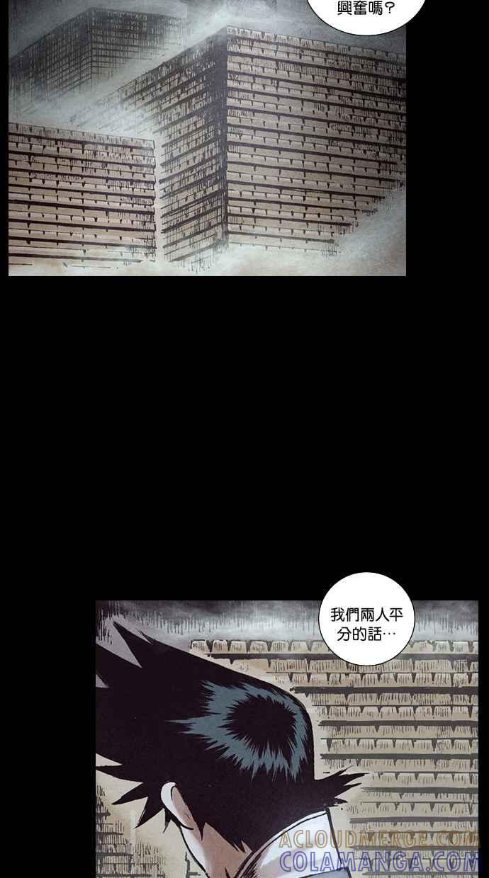《新暗行御史》第150话 第34页