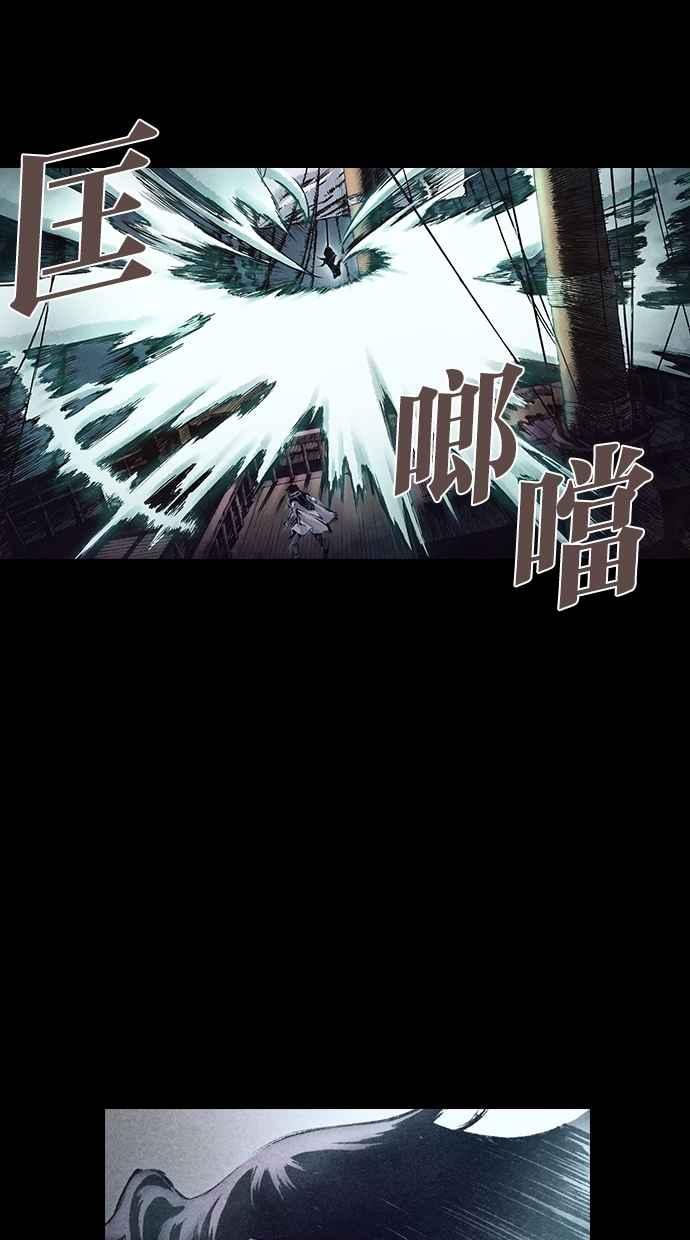 《新暗行御史》第150话 第48页