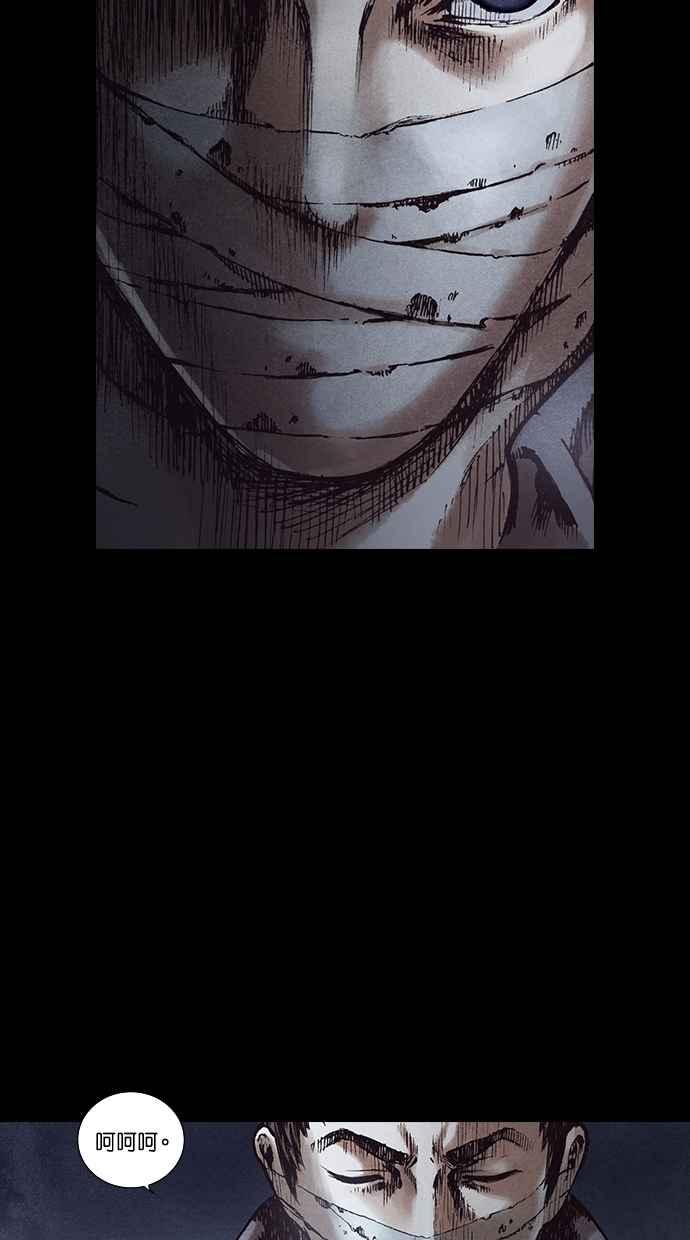 《新暗行御史》第150话 第38页
