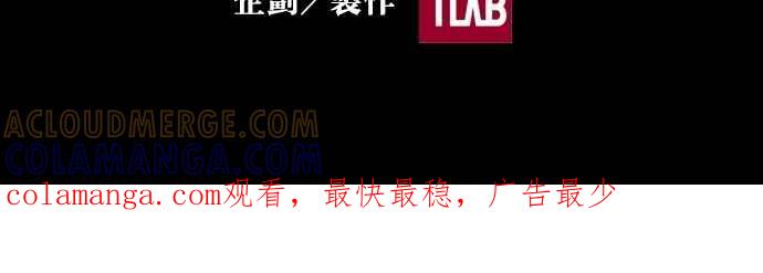 《新暗行御史》第150话 第55页