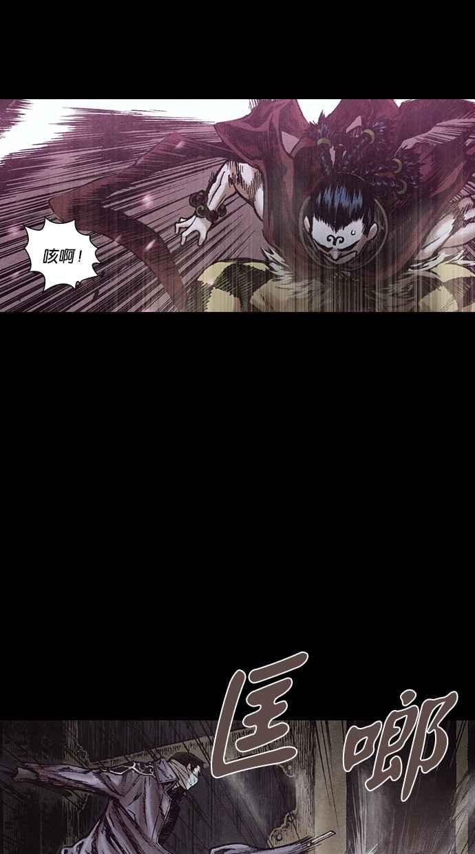 《新暗行御史》第150话 第5页