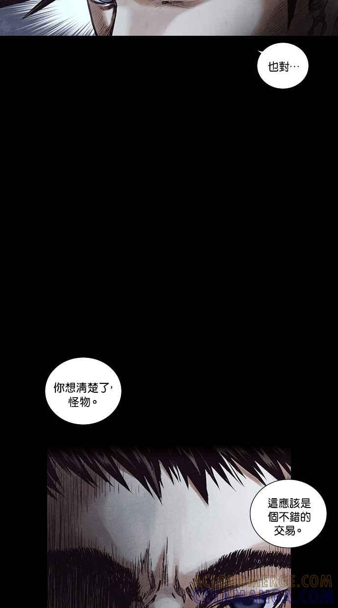 《新暗行御史》第150话 第37页